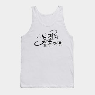 Marry My Husband Korean Drama Tank Top